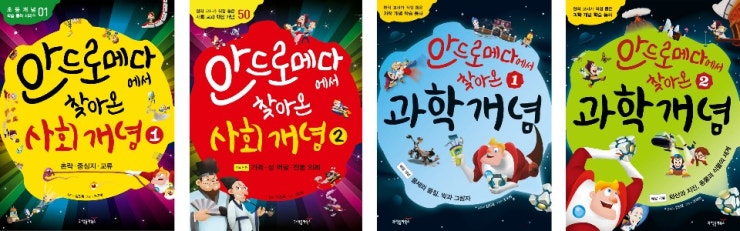 또래 아동도서 이미지