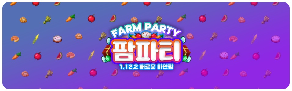 Farm Party