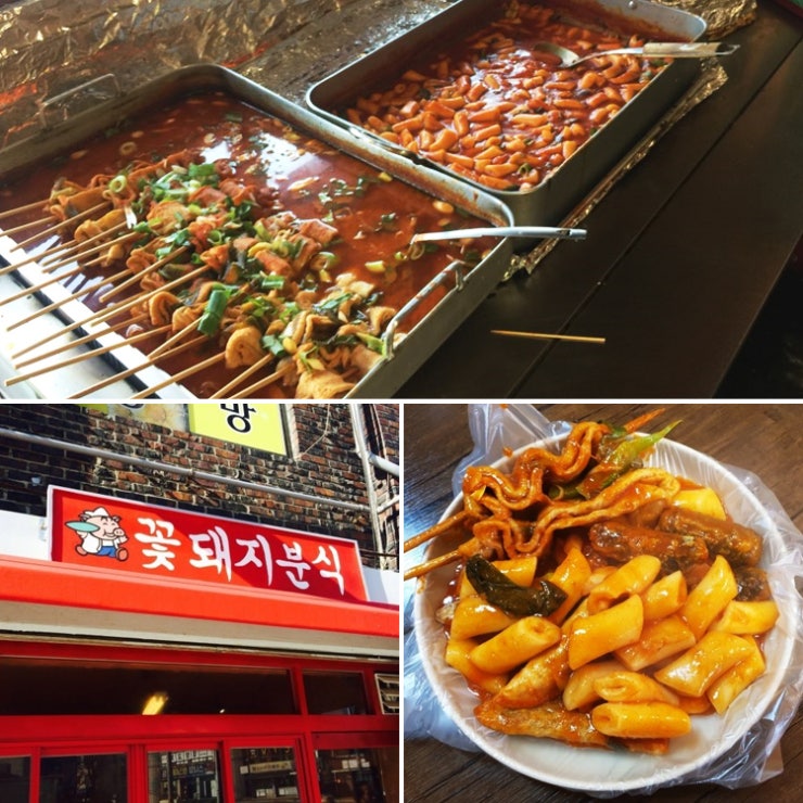 꽃돼지춘천닭갈비 이미지