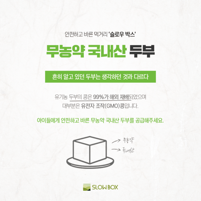 슬로우박스 이미지