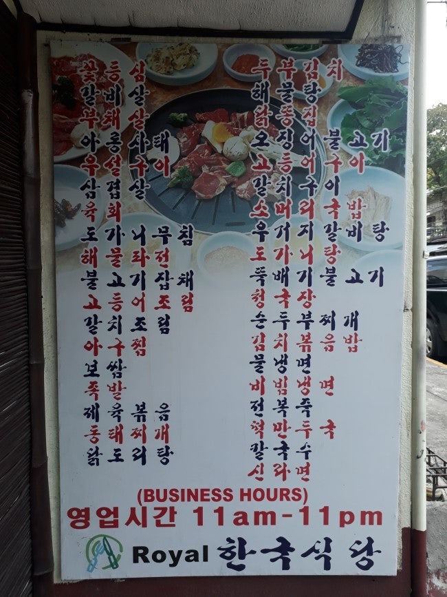 로얄식당 이미지