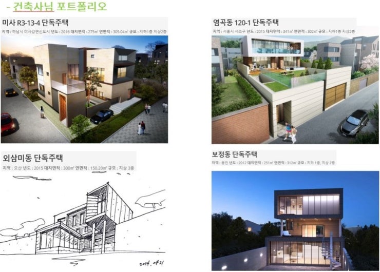 이룸건축사사무소 이미지