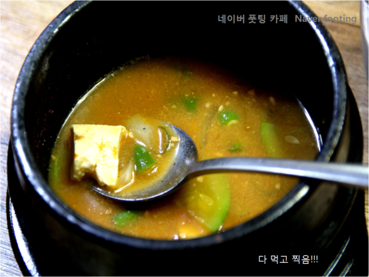 철뚝집 이미지
