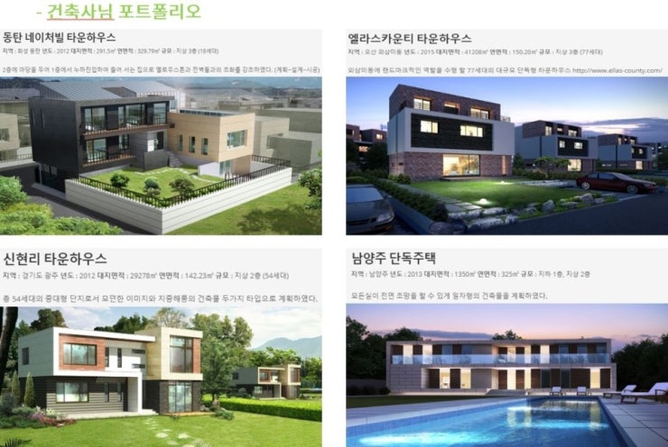 이룸건축사사무소 이미지