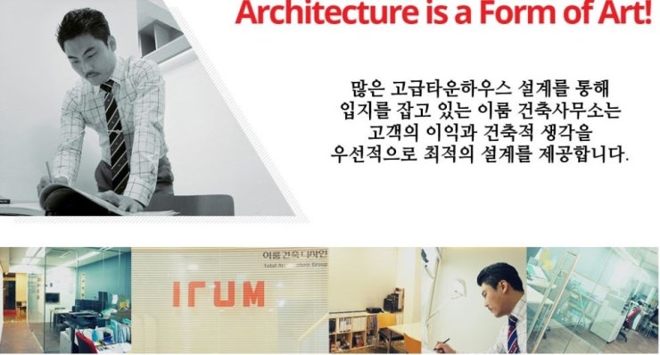 이룸건축사사무소 이미지
