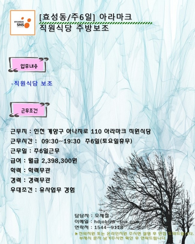 아라마크(주) 이미지