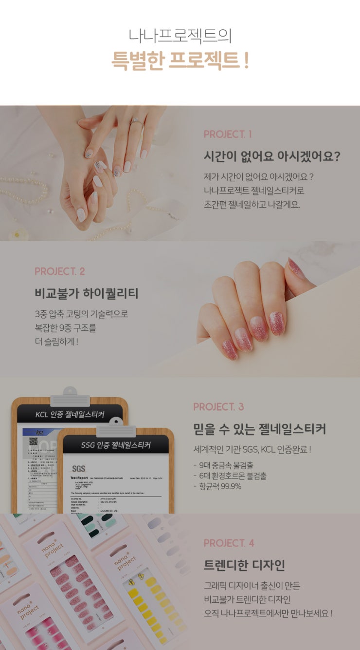 나나프로젝트 이미지