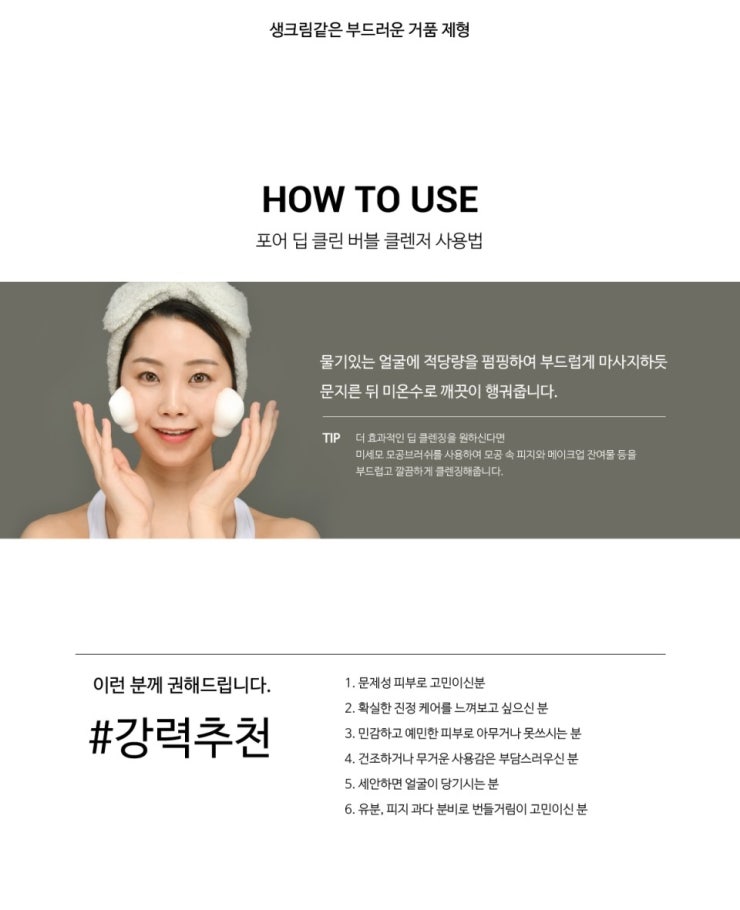 버블클린 이미지