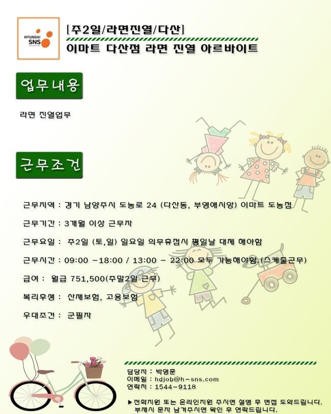 (주)이마트 다산점 이미지