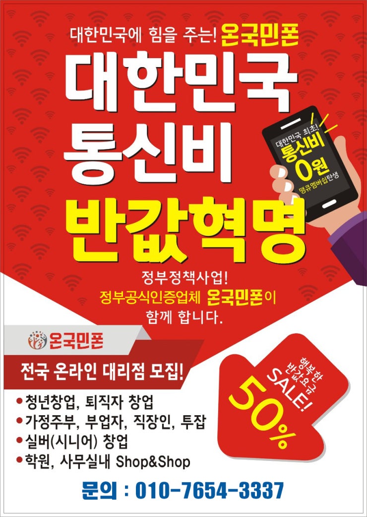 (주)온누리글로벌서비스 이미지