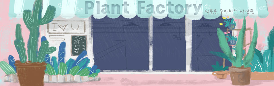 Plant Factory(Ĺ ϴ )