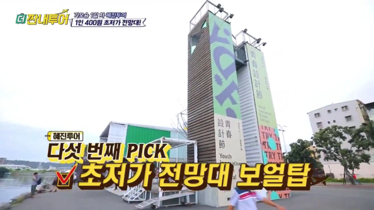 파니투어 이미지