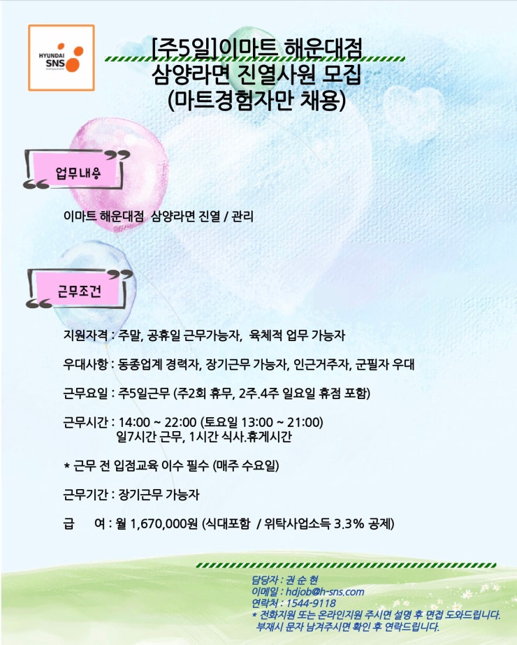 (주)이마트 해운대점 이미지