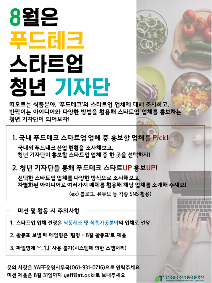 참신푸드 이미지