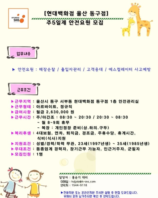 (주)현대백화점 동구점 이미지