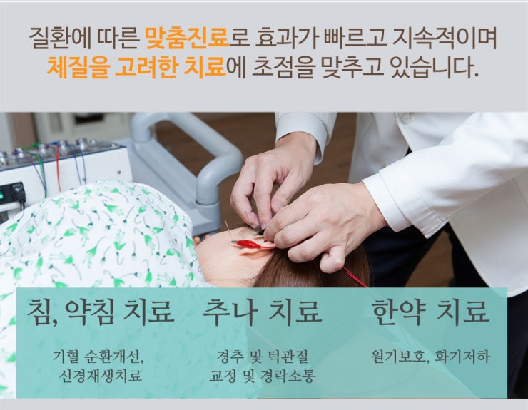 용평한의원 이미지