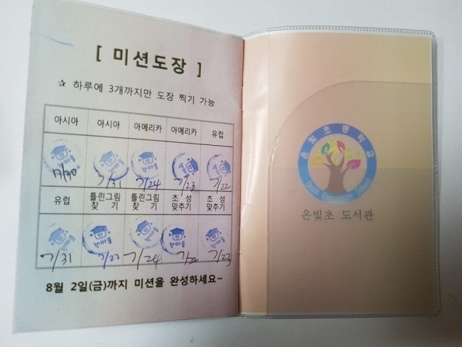 온빛투어 이미지