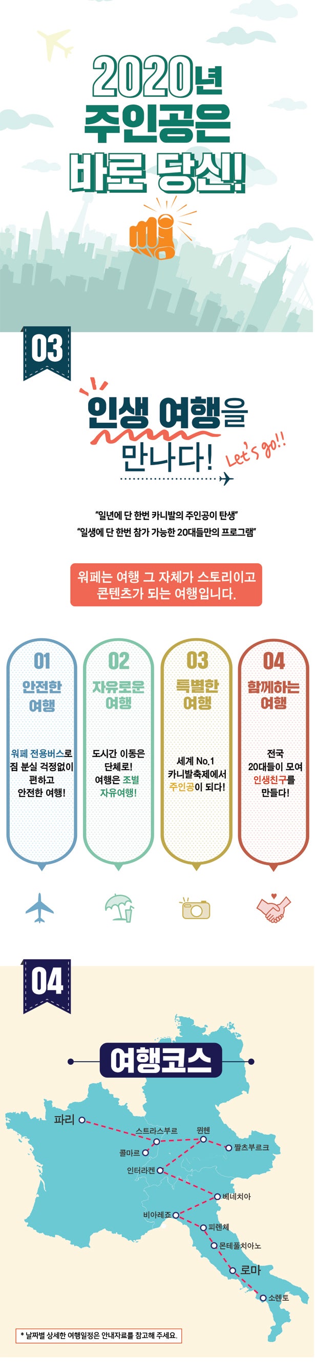 (주) 코아인 워크페스티벌 2차 얼리버드 참가자 모집