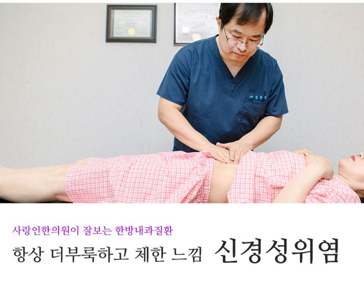 분당미금한의원 이미지