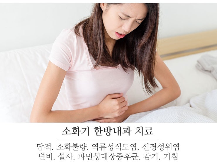 분당미금한의원 이미지