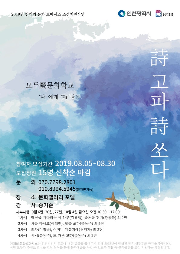 (주)비아이이 이미지