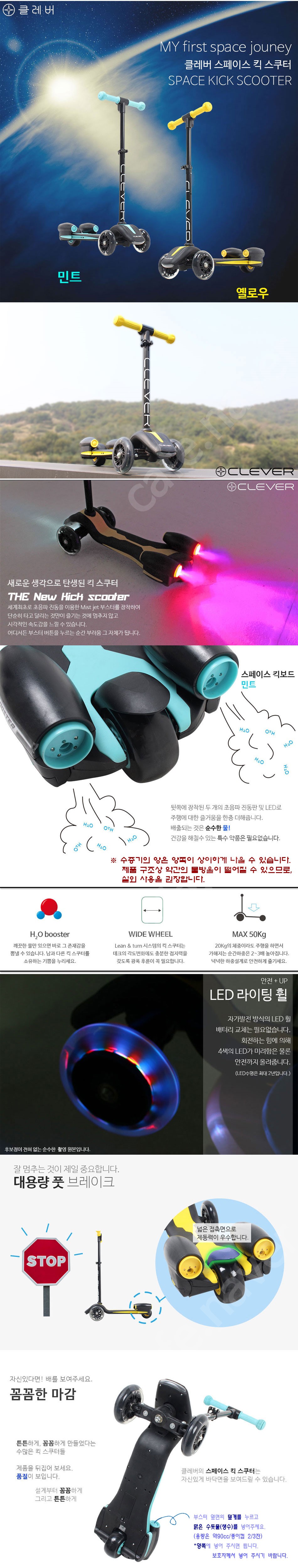클레버 스페이스 킥보드 미개봉 새제품 4만원 / 청주 직거래 가능