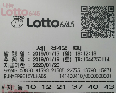 행운로또 이미지