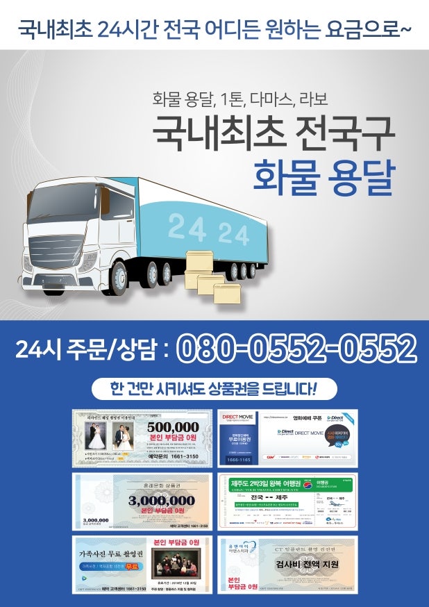 (주)전국화물 이미지