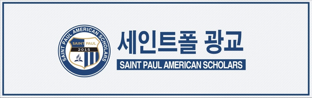 St. Paul American School _ SPAS