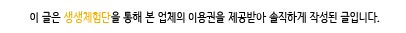 더건강에이치앤비 이미지