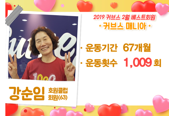커브스호원클럽 이미지