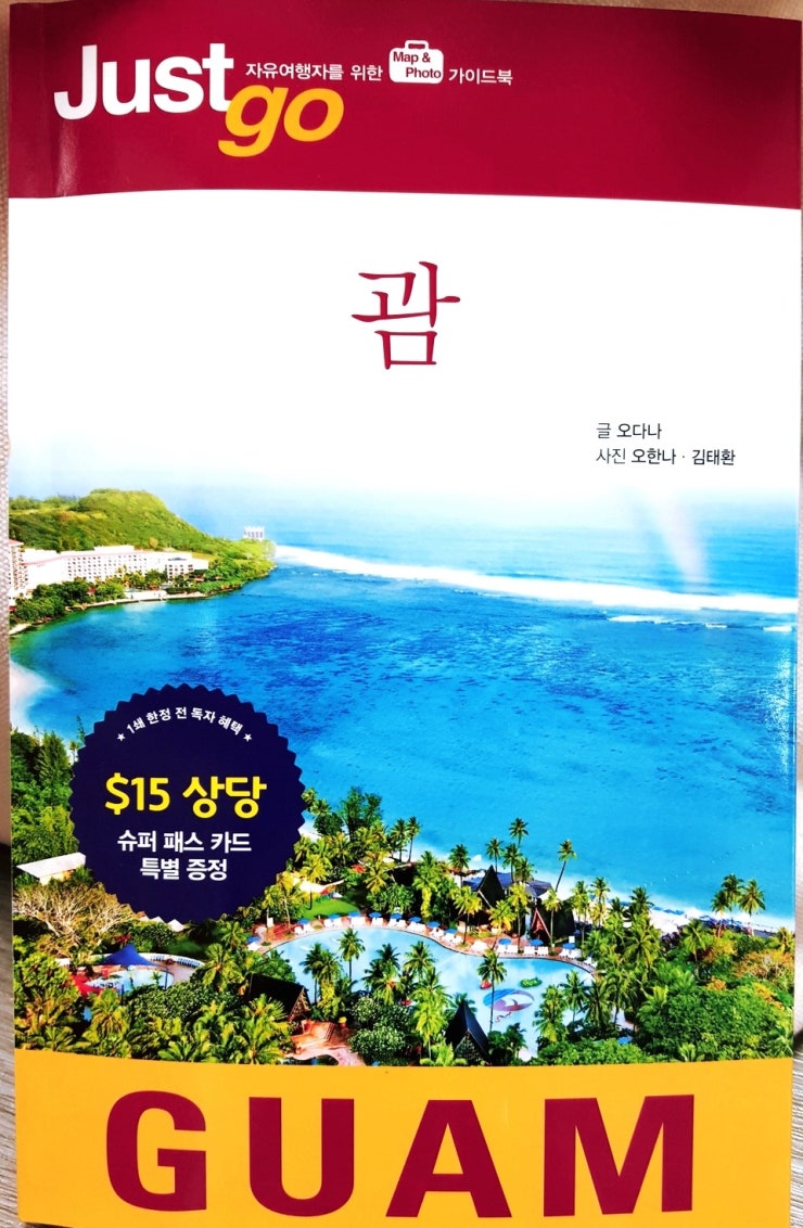 괌가자 이미지