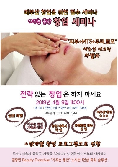 가꾸는동안뷰티샵 이미지