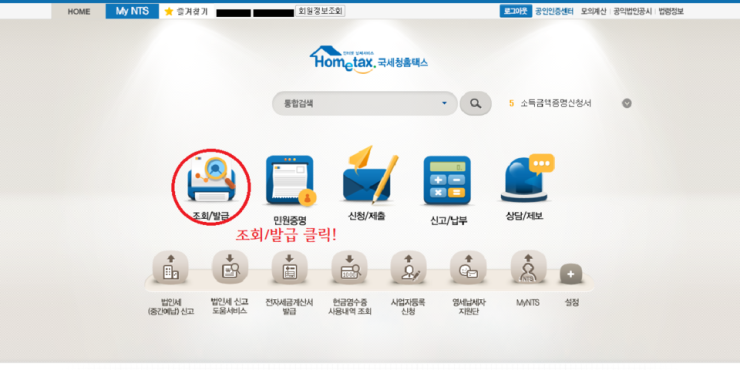 세무회계공존 이미지