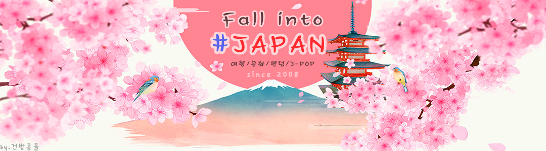 Fall into #JAPAN