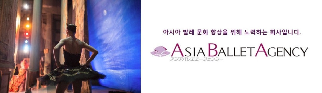 Asia Ballet Agency