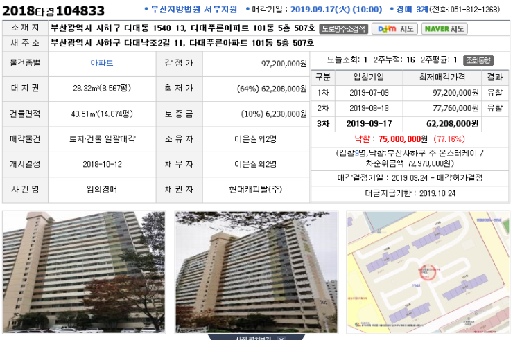 부동산몬스터 주식회사 이미지