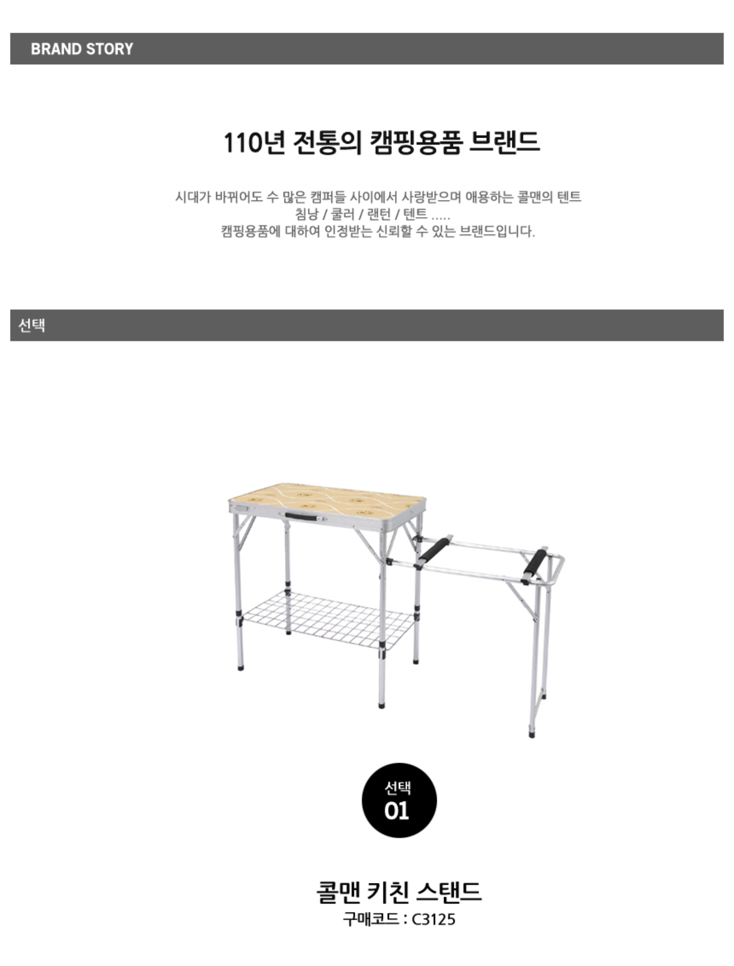 콜맨 키친테이블 4만원