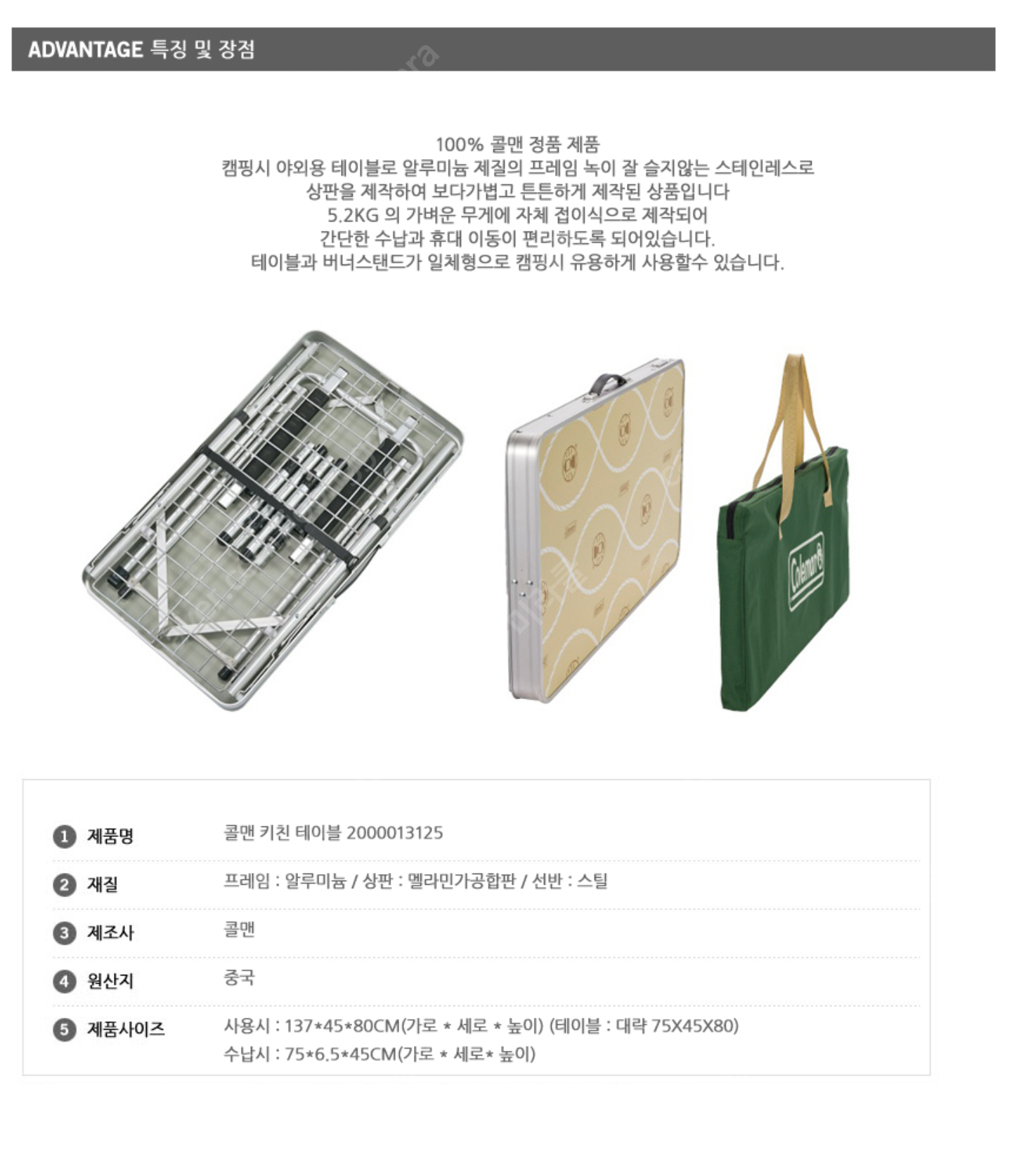 콜맨 키친테이블 4만원--1