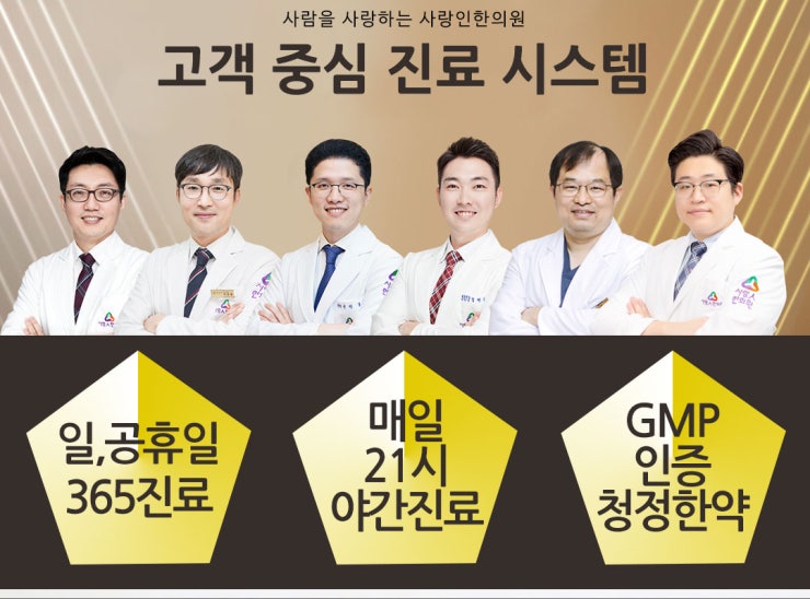 대대손손한의원 이미지