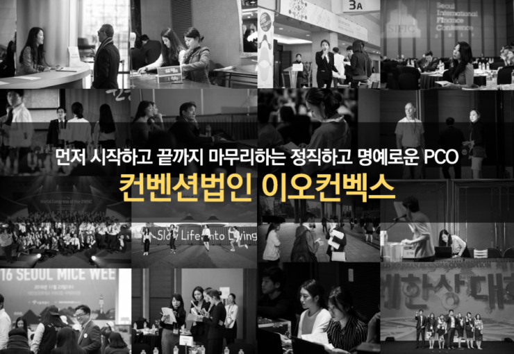 주식회사 이오 이미지