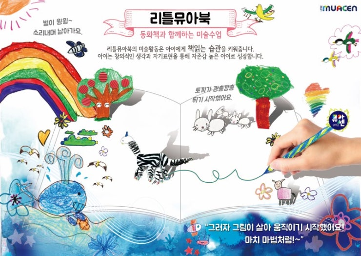 뮤아센미술학원 이미지