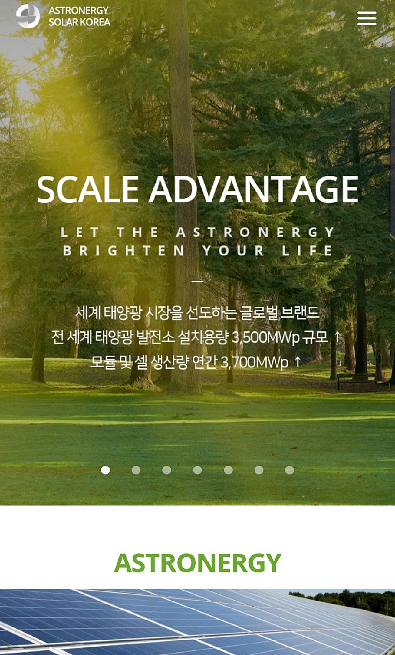 쏠라코리아 이미지