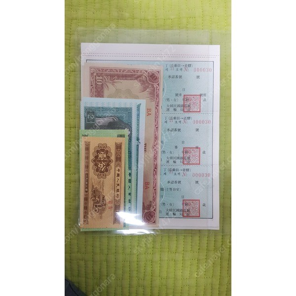 중국/ 북한 지폐/ 한일공동승차권/일본 군표 (미사용)