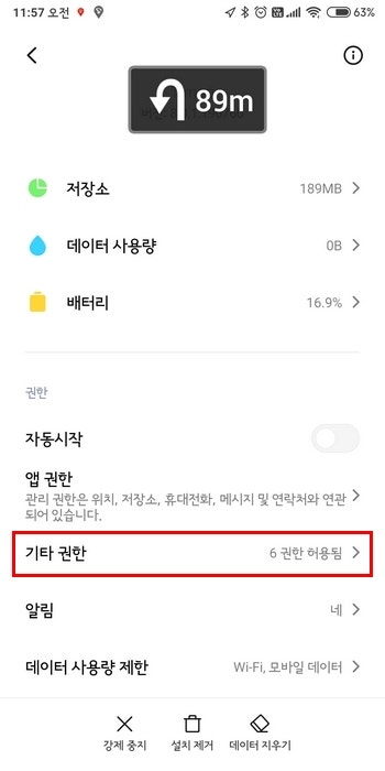Screenshot_2019-12-02-11-57-42-249_com.miui.securitycenter.jpg?type=w740