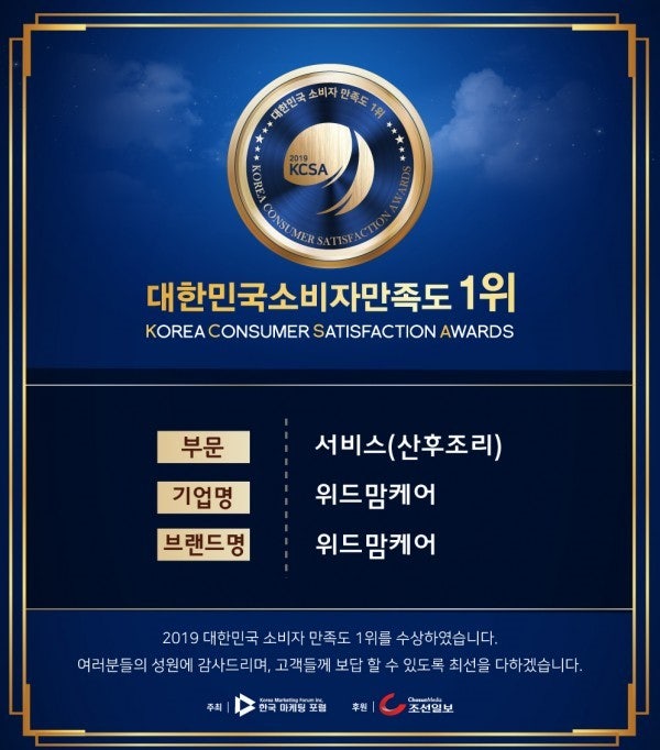 위드맘케어 이미지