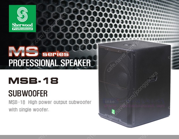 금액다운 / MSB-18 인켈(셔우드) 18인치 서브우퍼 새제품 정격 600W 최대 1500W,인켈서브우퍼