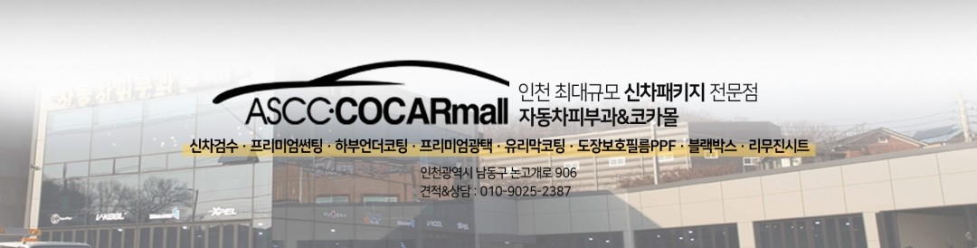 자동차 토탈서비스 코카  COCARmall