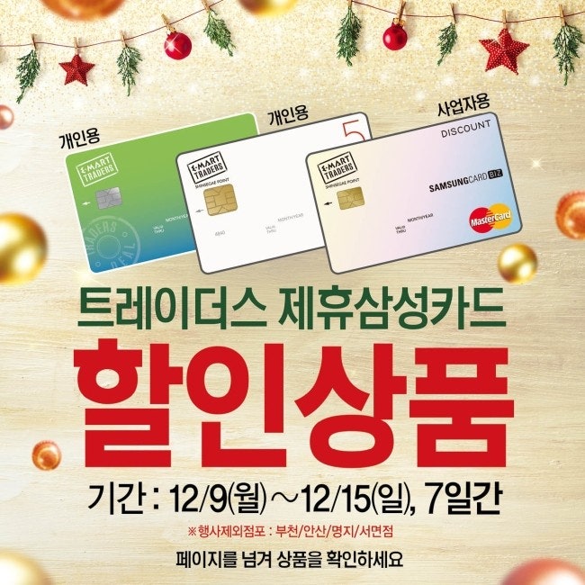 열린할인마트 이미지