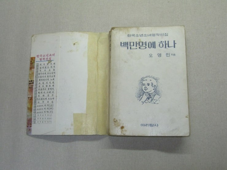 아리랑사 이미지